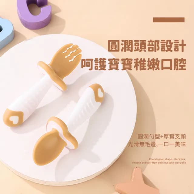 【安全餐具】寶寶學吃飯訓練餐具2件套-附收納盒(食品級 磨牙 副食品 矽膠湯匙 學習餐具 兒童餐具 輔食)