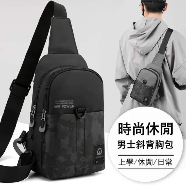 【Janyo】雙11 拼色時尚休閒斜背包 百搭運動風 胸包 男女 單肩包 交換禮物(交換禮物)