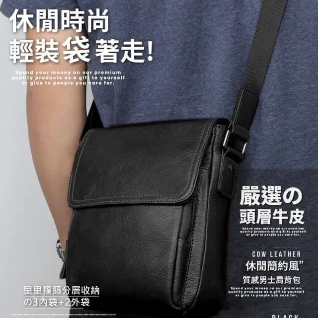 【玩皮工坊】父親節禮物 真皮 頭層牛皮簡約男士肩背包單肩包男包LB805(真皮包包 單色選)