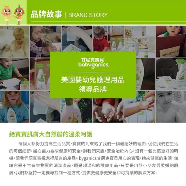 【甘尼克寶貝】新手爸媽呵護寶寶嚐新組(嬰兒沐浴幕斯473ml x 保濕潤膚乳266ml)