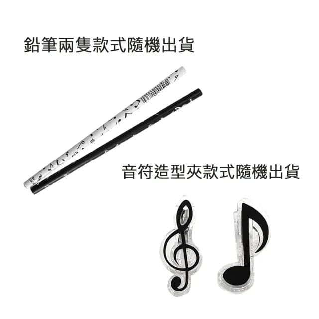 【KM MUSIC】音符造型文具組 音樂造型文具組 音符造型(文具組 文具團購 文具 禮物 生日禮物 獎品)