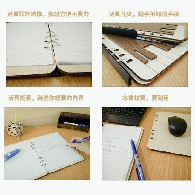 【木頭方程式】B5兩頁式生肖筆記本(生肖/活頁/筆記本/多規格/生日/禮物/木雕/送禮推薦/禮品/台灣製造)