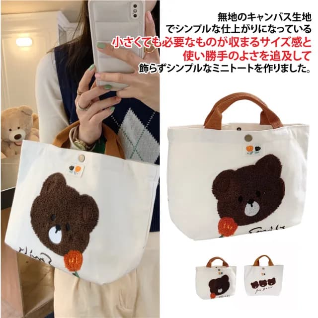 【Sayaka 紗彌佳】情人節禮物 七夕 手提包 午餐袋  手提包 日系甜美風格小熊刺繡貼花造型萬用手拿包