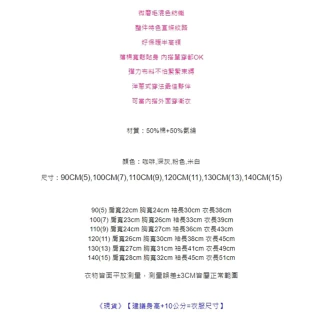 【橘魔法】混色紡織直條紋半高領長袖上衣(打底衫 內搭衣 童裝 兒童 女童 中童 針織 毛衣 保暖)