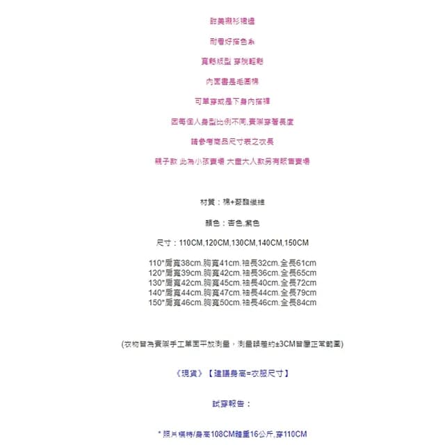 【橘魔法】甜美字母襯衫裙邊連身裙（小孩賣場）(長版上衣 中長裙 長袖上衣 女童 親子裝 童裝 兒童)