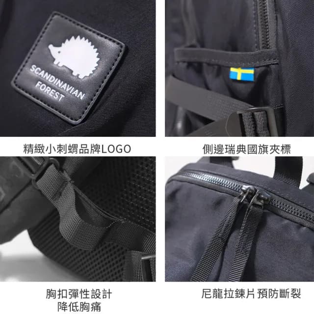 【SCANDINAVIAN FOREST 北歐小刺蝟】情人節禮物 309城市獵人Urban Outdoor-戶外電腦多功能後背包(黑色)