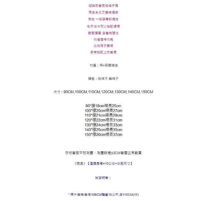 【橘魔法】經典格子學院風百褶裙(半身裙 格子裙 裙子 大童 校園 表演 學生服裝 女童 童裝)