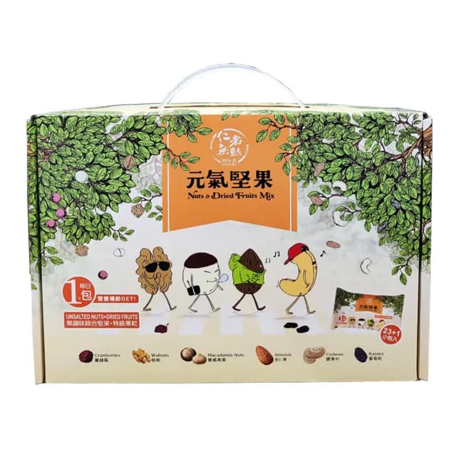 【仁者無敵】元氣堅果禮盒600g/盒(3盒/送禮推薦/母親節送禮)