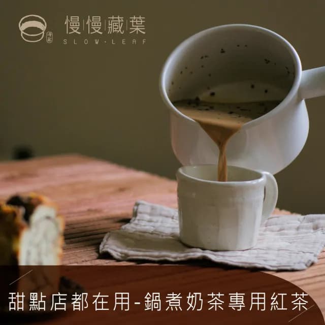 【SLOWLEAF  慢慢藏葉】烏瓦紅茶 立體茶包3gx10入x1袋(錫蘭紅茶; 世界三大高香紅茶)