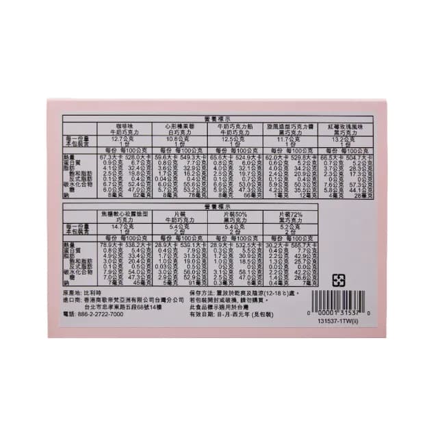 【GODIVA】巧克力粉色珠寶禮盒12顆裝(生日禮)