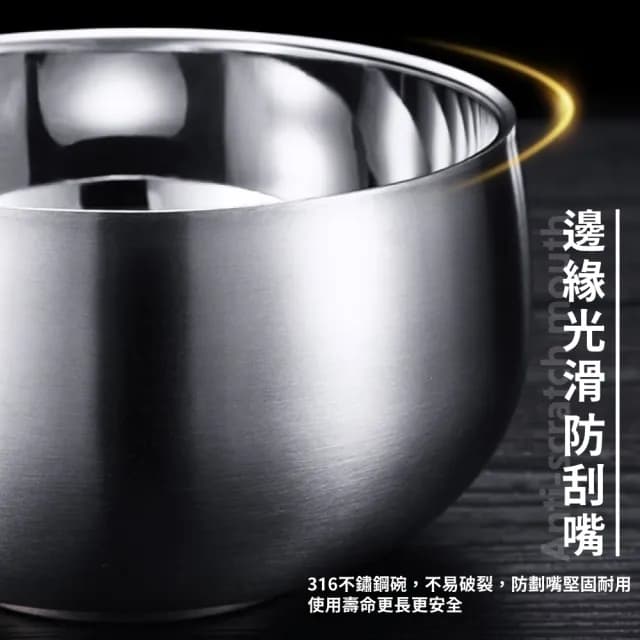 【不鏽鋼餐具】316不鏽鋼防摔碗(加厚 真空保溫 湯碗 泡麵碗 防燙碗 碗公 雙層隔熱碗 野餐 露營)