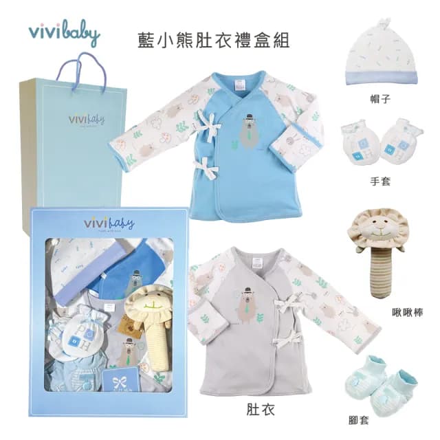【VIVIBABY】100%純棉  新生兒禮盒 彌月禮盒 送禮自用(親膚透氣 100%MIT台灣製造)
