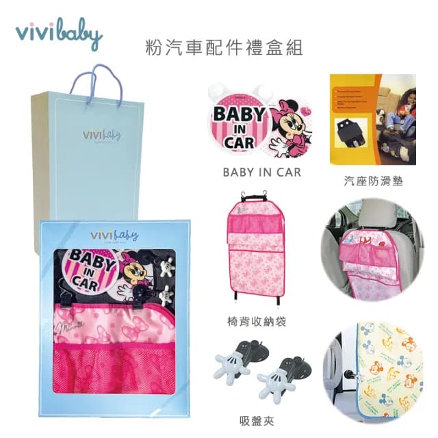 【VIVIBABY】新生兒禮盒 彌月禮盒 送禮自用 嬰兒禮盒(服飾 萬用夾 蓋毯 手搖圈 置物袋 睡袍 肚圍 防滑墊)