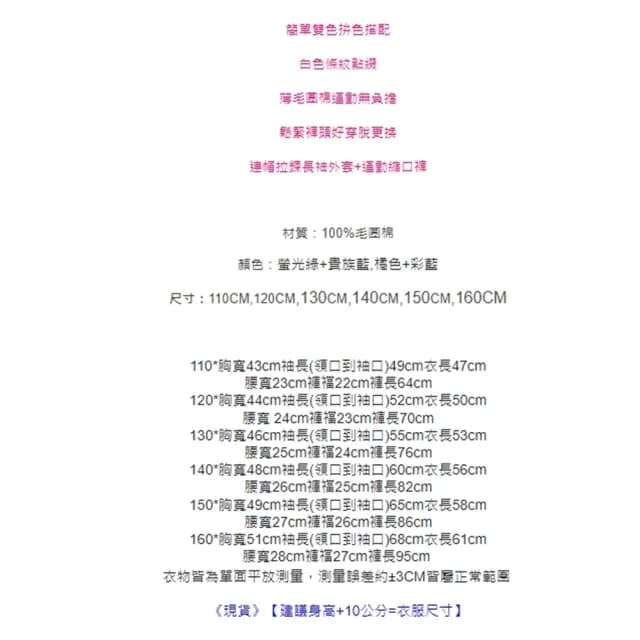 【橘魔法】拚色條紋毛圈連帽拉鍊長袖外套+運動長褲(套裝 大童 男童 女童 兒童 童裝)