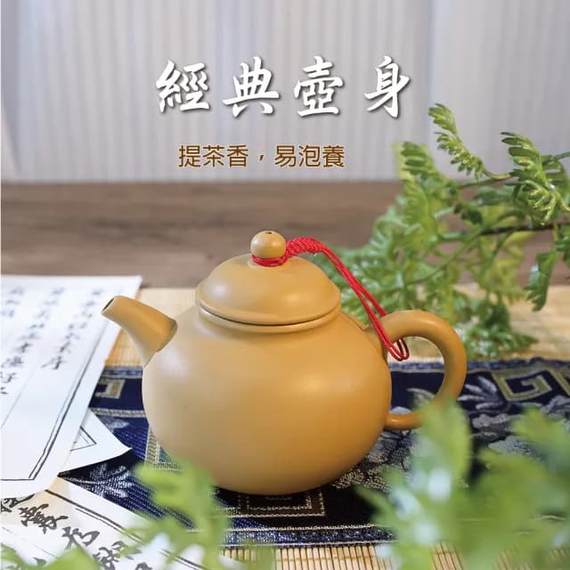 【台灣製造 鶯歌陶藝之美】綴球壺 210ml(朱泥 紫砂 段泥 泡茶壺 茶具 茶壺)