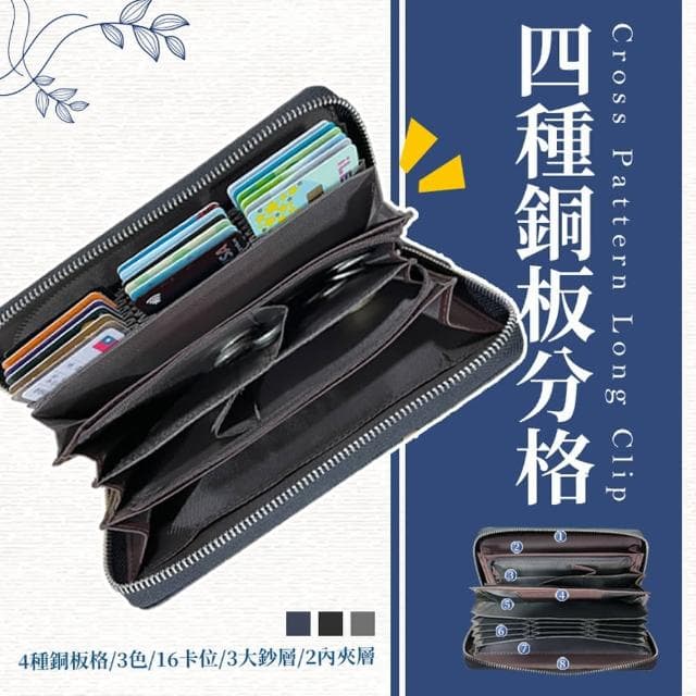【Her】4COIN長夾 16卡位男女通用皮夾 聖誕交換禮物 皮包錢包 大容量拉鍊長夾(耐髒防潑牛津布 4銅板分隔)