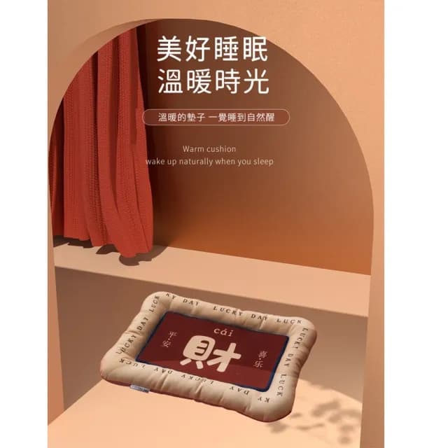 【好好生活】寵物床墊 新年狗窩 2024 龍年(貓狗睡墊 交換禮物 聖誕節)