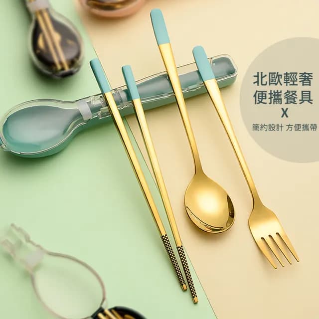 【外出環保】造型不鏽鋼環保餐具三件套(便攜 露營 旅行 叉子 筷子 湯匙 餐具組)