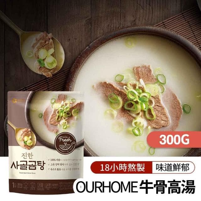 【韓味不二】OURHOME 韓國經典湯品7入禮盒  口味任選(濃郁牛骨高湯/牛肉海帶湯_送禮推薦/春節禮盒)