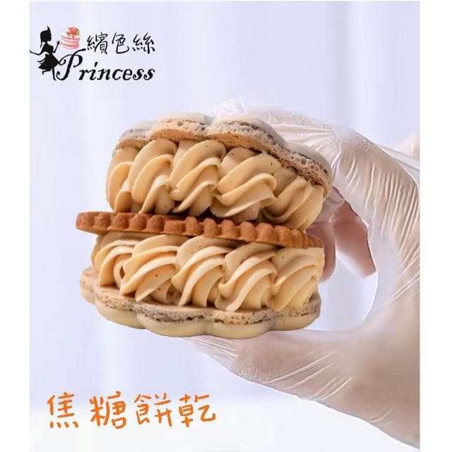 【Princess 繽色絲】聖誕禮物 情人禮物 生日禮物 交換禮物(極致低糖配方 韓式馬卡龍貝殼馬卡龍9入禮盒)