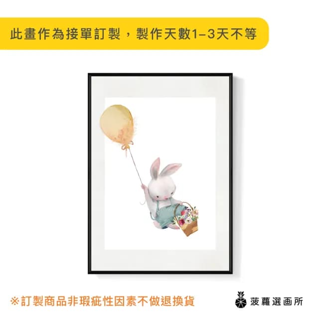 【菠蘿選畫所】小兔飛高高 - 30x40cm(手繪可愛療癒兔子掛畫/兒童房佈置/新居禮物/臥室擺設)