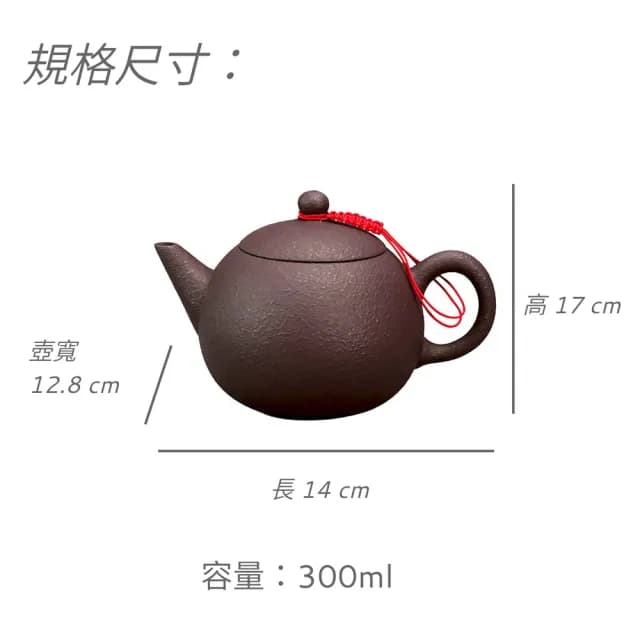 【台灣製造 鶯歌陶藝之美】柚皮大圓珠壺 300ml(茶具 茶壺朱泥 圓珠 西施 紫砂 段泥 泡茶壺 茶杯)