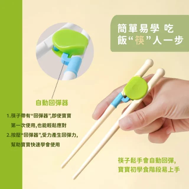 【輔助餐具】日式兒童安全學習筷(左右手可用 幼兒練習筷 輔助筷 虎口訓練筷 兒童筷子 兒童餐具 學習餐具)
