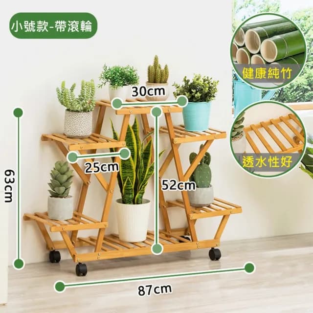 【picknew】多層大容量造型滾輪置物花架(展示架 層架 陽台層架 園藝架 盆栽架 多肉植物 收納架 戶外花架)