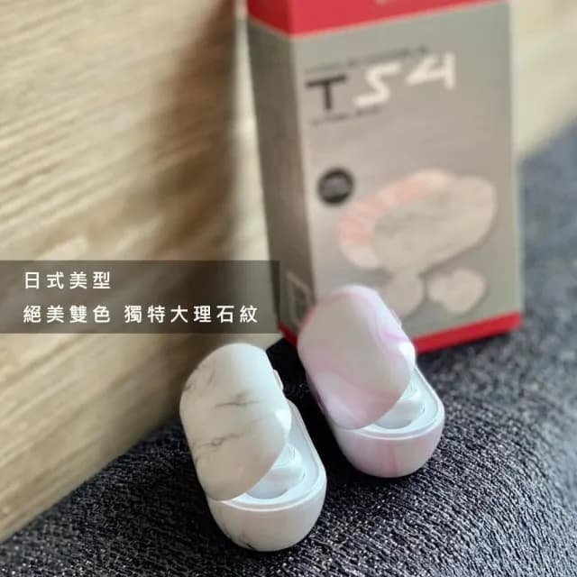 【MIMINE】MCK-TS4 大理石真無線藍牙耳機