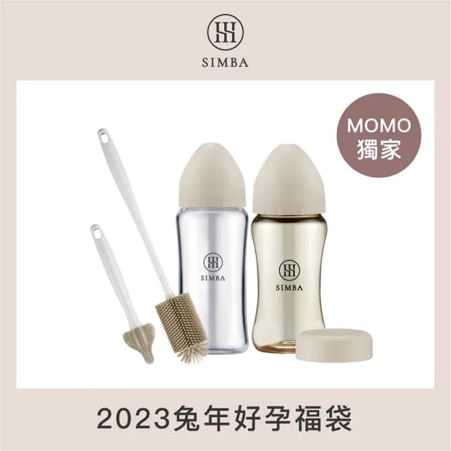 【Simba 小獅王辛巴官方直營】時髦育兒明星組(momo獨家)