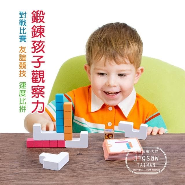 【Jigsaw】兒童益智俄羅斯方塊堆疊積木闖關遊戲玩具(禮物/聖誕禮物/交換禮物)
