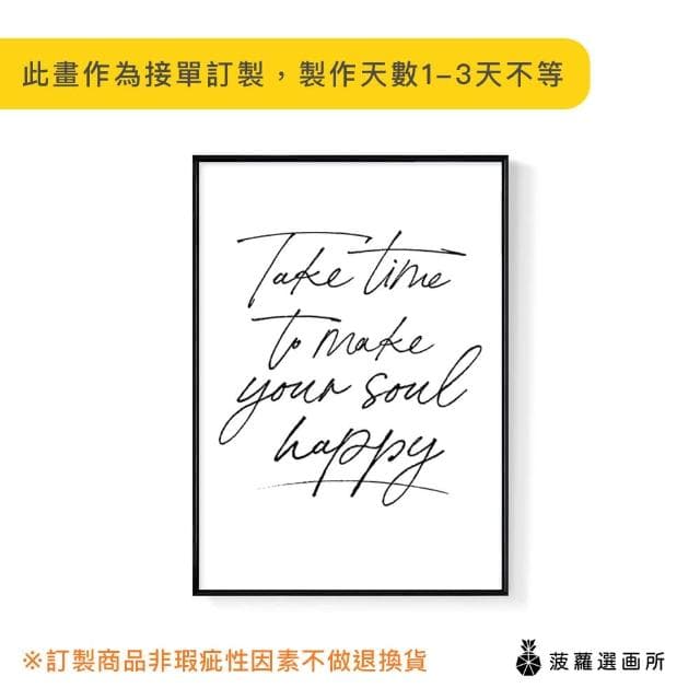 【菠蘿選畫所】心若向陽 - 42x60cm(客廳 掛畫/療癒/紀念性禮物/文創/交換禮物/客廳 掛畫/房間佈置)