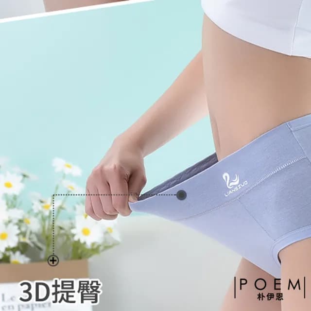 【POEM 朴伊恩】少女天鵝收腹石墨烯超柔軟陽光純棉導濕抑菌高腰內褲(超值10件組-隨機色交換禮物)