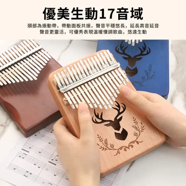 【YUNMI】拇指琴 卡林巴琴 17音五指鋼琴 手指鋼琴(kalimba 手指琴 生日禮物)