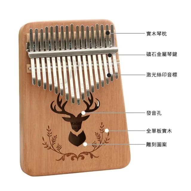 【YUNMI】拇指琴 卡林巴琴 17音五指鋼琴 手指鋼琴(kalimba 手指琴 生日禮物)
