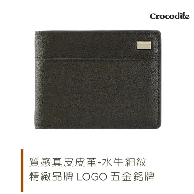 【Crocodile】父親節禮物 真皮包包 皮夾 紳士皮帶 自動皮帶 兩件式禮盒組 送禮推薦 -鱷魚皮件(多款任選)