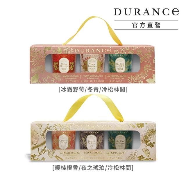 【DURANCE 朵昂思】香氛蠟燭三入組 75gX3 2款可選 節慶版B(冰霜野莓/冬青/冷松及香橙原野/夜之琥珀/冷松)