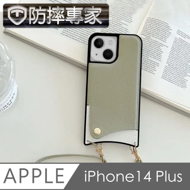 【防摔專家】iPhone 14 Plus戶外斜背相機包/插卡零錢包/手機殼