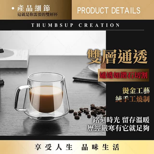 【典贊創意】典贊鑽石咖啡雙層玻璃對杯兩入(雙層玻璃杯生日禮物馬克杯啤酒杯咖啡杯玻璃杯交換禮物保冰隔熱)