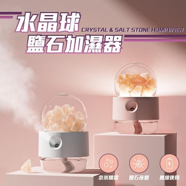 【居家新生活】水晶擴香石 水晶療癒擴香燈 小夜燈 精油香薰燈(水晶香薰燈 霧化加濕器)