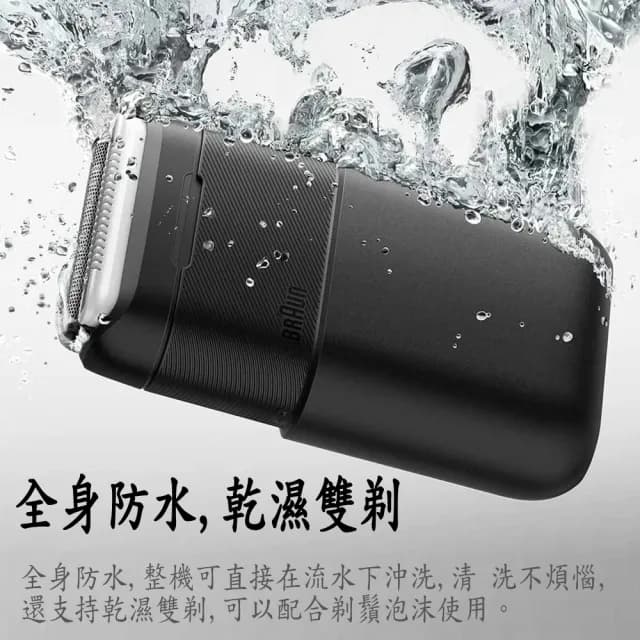 【小米】百靈博朗電動刮鬍刀(百靈小米 經典聯名款)