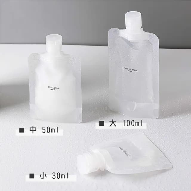 【超值六入組】磨砂旅行分裝袋組 100ml*2 50ml*2 30ml*2 附標籤*2(方便旅行分裝保養品及洗沐用品)