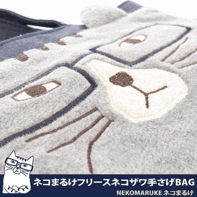 【Kusuguru Japan】母親節禮物 日本眼鏡貓 手提包 羊絨質感貓掌口袋造型萬用包(加贈同款立體造型掛飾)