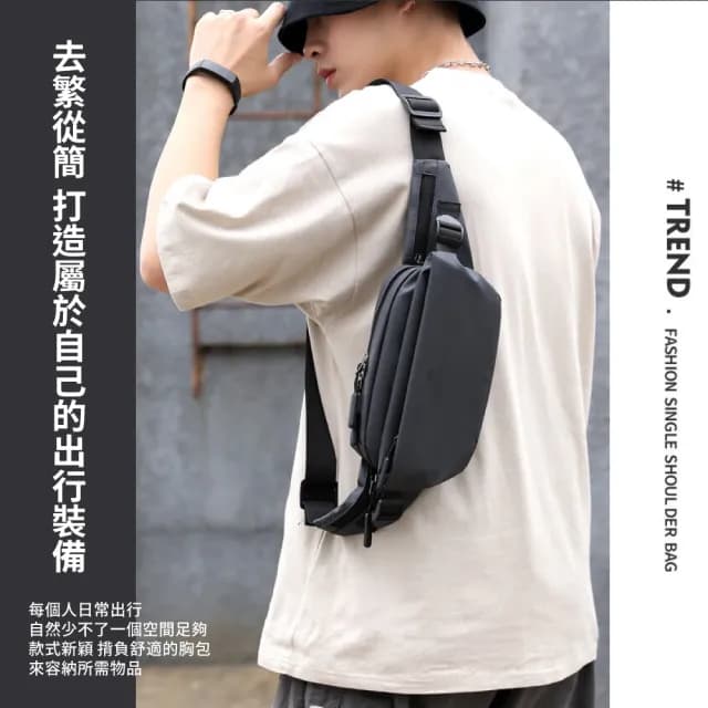 【潮流帥】情人節禮物 時尚防水包 單肩包(胸包 側背包 肩背包 斜背包 運動包 休閒包 男士 機能包