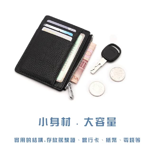 【皮質套】雙11 荔枝紋皮革卡夾包零錢包(輕薄 拉鍊 卡片包 純色 信用卡 卡套 名片夾)