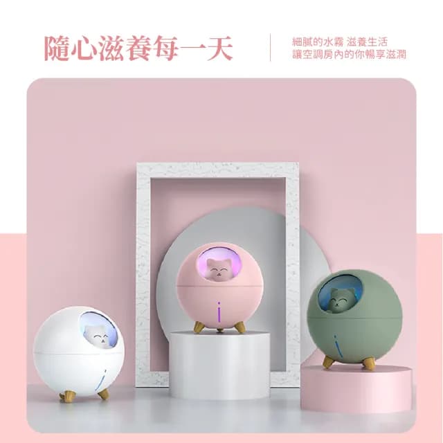 【喵星人】USB星球貓小夜燈迷你加濕器(香薰機 香氛機 水氧機  薰香機 擴香機 精油燈 氛圍燈 霧化機 禮物)
