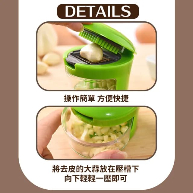 【蒜末幫手】多功能搗蒜泥器(不沾手 蒜泥研磨器 搗碎器 壓蒜器 切蒜器 剝蒜器 壓泥器 蒜片 中秋烤肉)