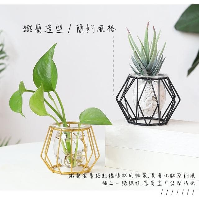 【園藝裝飾】歐式鐵藝幾何菱形玻璃花瓶(花器 插花 花盆 水培 多肉植物 空盆栽 桌面擺設 玻璃瓶 擺件 擺飾)