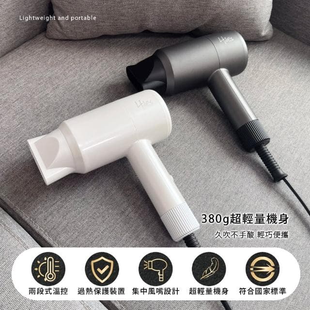【麥瑞】Hiles超輕量美型吹風機 HE-J4542(兩段控溫 速乾 大風量 負離子吹風機 沙龍級吹風機)