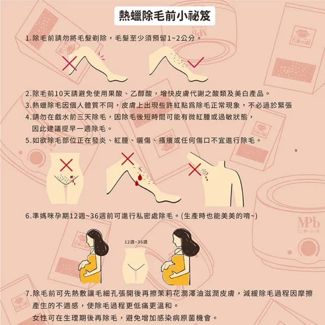 【MPB 巴黎小姐】午夜黑溫控熱蠟機x1入(除毛膏 蜜蠟 熱蠟機 鬍鬚 雷射 電動刀儀 孕婦 脫毛 母親節禮物)